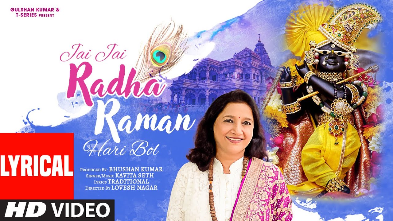 Jai Jai Radha Raman Hari Bol Lyrical Video  Shri Krishna Bhajan  Kavita Seth  Bhushan Kumar