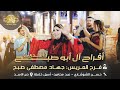 حسن الشوشاري اسيل خلايله افراح ال صبح اسدي العريس جهاد مصطفى صبح دير الاسد 2025 
