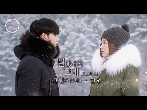 【金秀贤中国首站】【韩中字幕】《来自星星的你》Hello - My Love From the Star - Part 4 - Hyolyn - MV