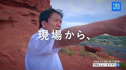 Tbs News Youtube