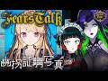 【 幽拐証明写真 】第四境界さんの幽拐シリーズ新作に挑む！また囚われたのねつむぎちゃん。【Fear’s Hole】