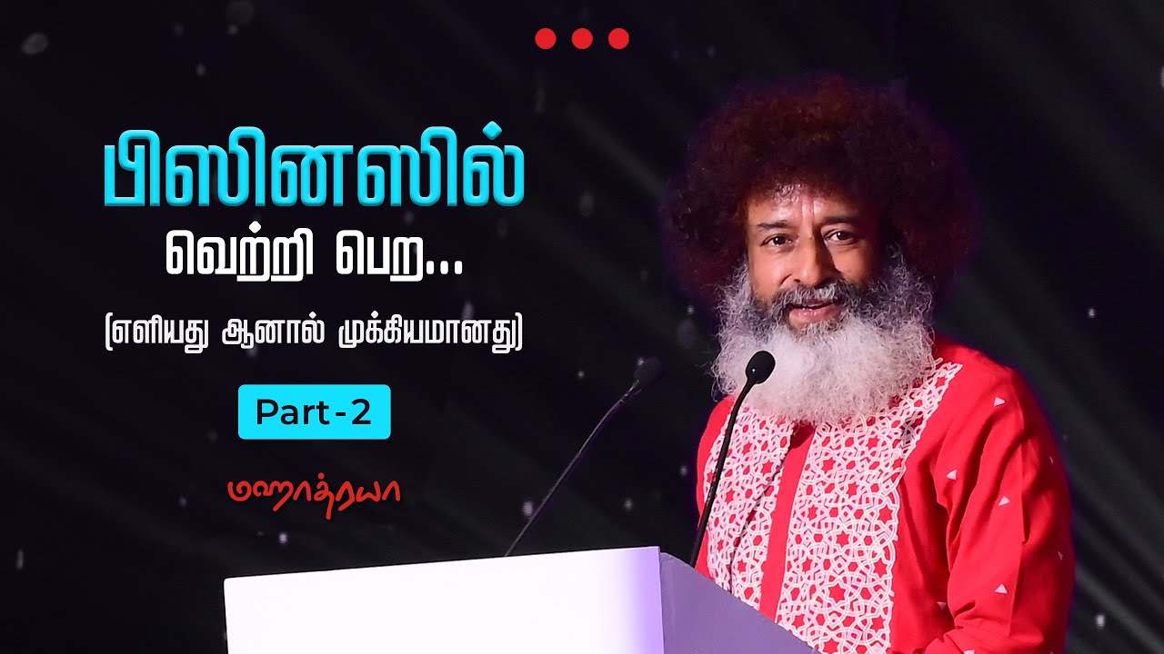 🔴🔴🔴 பிஸினஸில் வெற்றி பெற... Part-2 | Mahatria on entrepreneurship