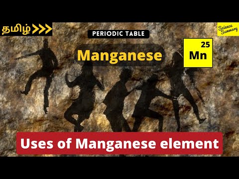 மாங்கனீசு - Manganese in Tamil | Transition Metals | Periodic Table | Science Summary