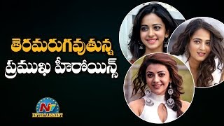 Top Tollywood Actresses Got faded Away From Industry | Anushka Shetty | Rakul | Kajal | Samantha