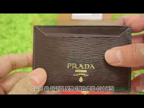 [비밀의공구] PRADA 여성 카드지갑 & 중지갑 by통영남자