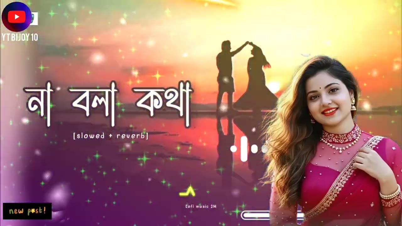 Na Bola Kotha Album Bangla Song|| Emotion Lave Song না বলা কথা 