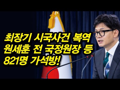 강만수·이중근·신영자·김태우 등 2176명 광복절 특사!