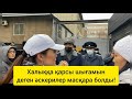 “Митингке шыққанды аямаймын” деген әскериді тас талқан етті! Назарбаевты қорғап халыққа қарсы шықты!