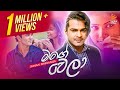 Mage wela     shihan mihiranga  official music