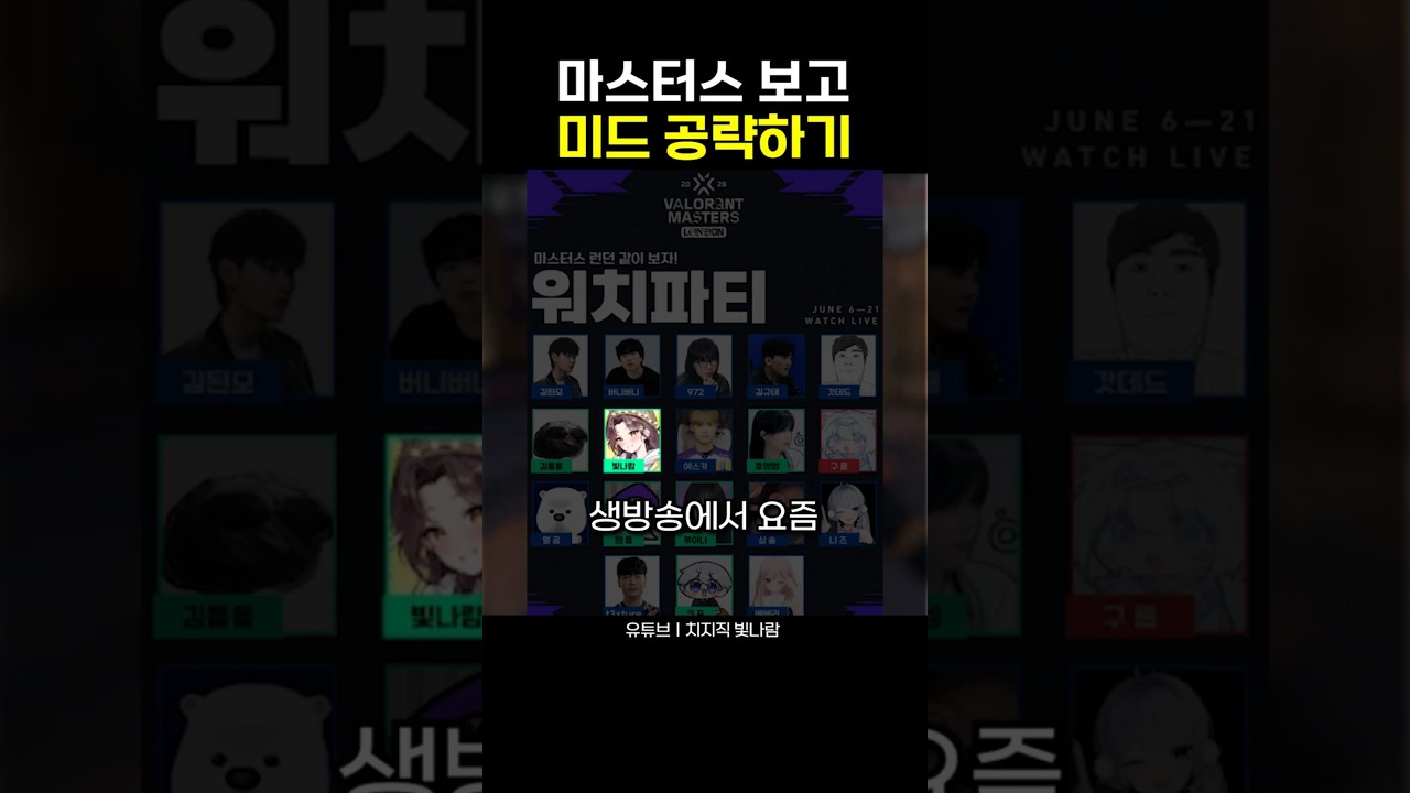 어센트 아직도 사이트만 가세요? #발로란트