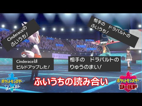 ソードシールド わざ ふいうち の効果とおぼえるポケモン一覧 ポケモン剣盾 攻略大百科