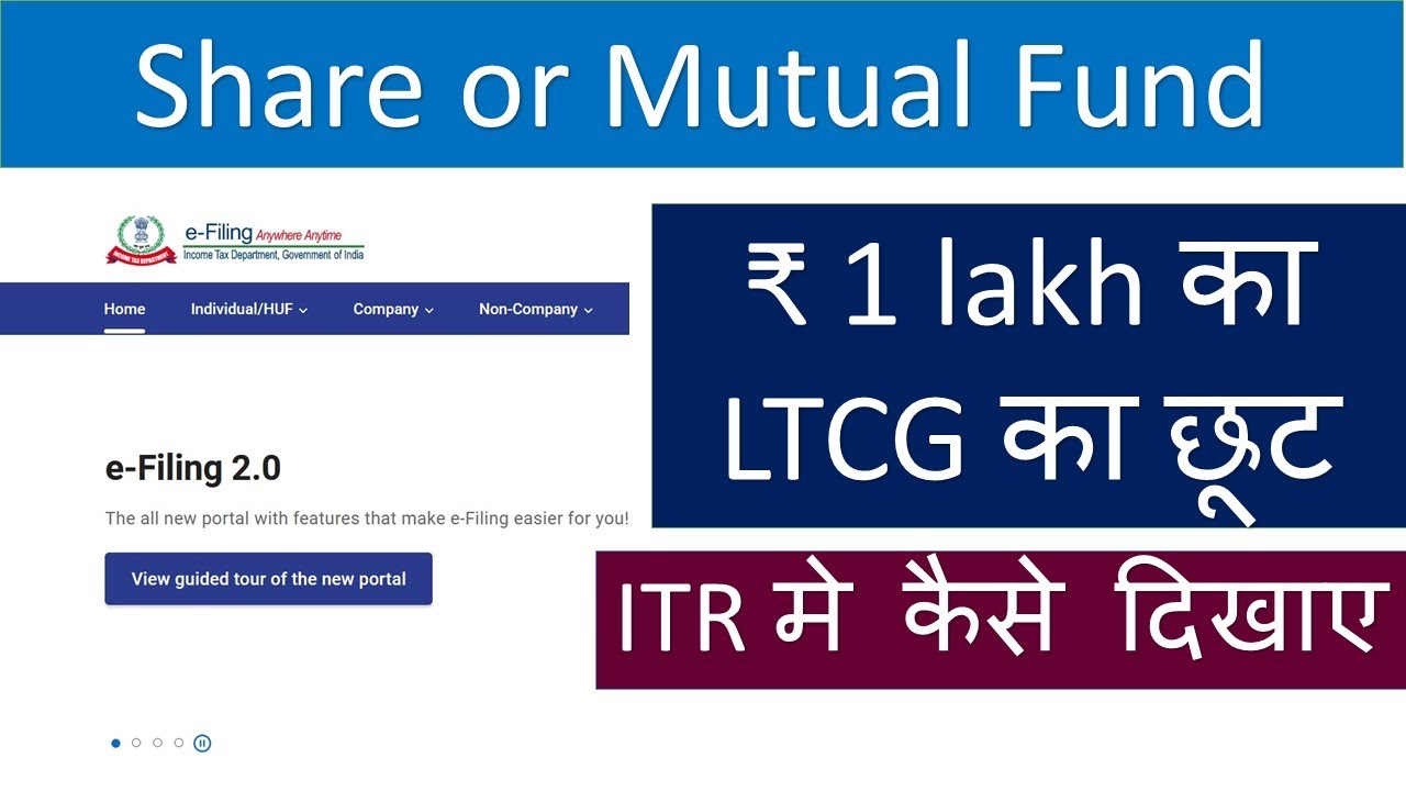 Income Tax Return How To Claim 1 Lakh LTCG Exemption In ITR 2 And ITR 