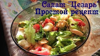 Готовим вместе салат Готовим вместе салат