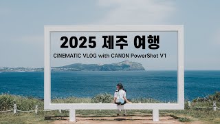 2025 제주여행 | 캐논 V1 브이로그 | CANON V1 Cinematic