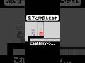 息子よ、いつもありがとう。 #ゲーム実況 #shorts