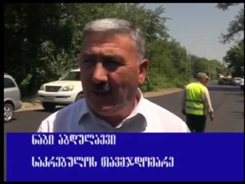 გამგებელმა და საკრებულოს თავმჯდომარემ ალგეთში ინფრასტრუქტურული პროექტი მოინახულეს Marneuli TV