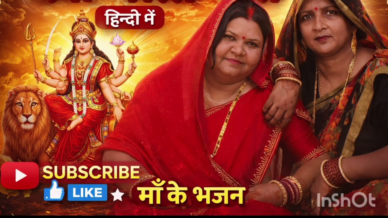 कैसे रहबू हो गौरा जोगिया के साथ ।। #viral #bhaktibhajan 