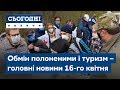 Сьогодні – повний випуск від 16 квітня 09:00