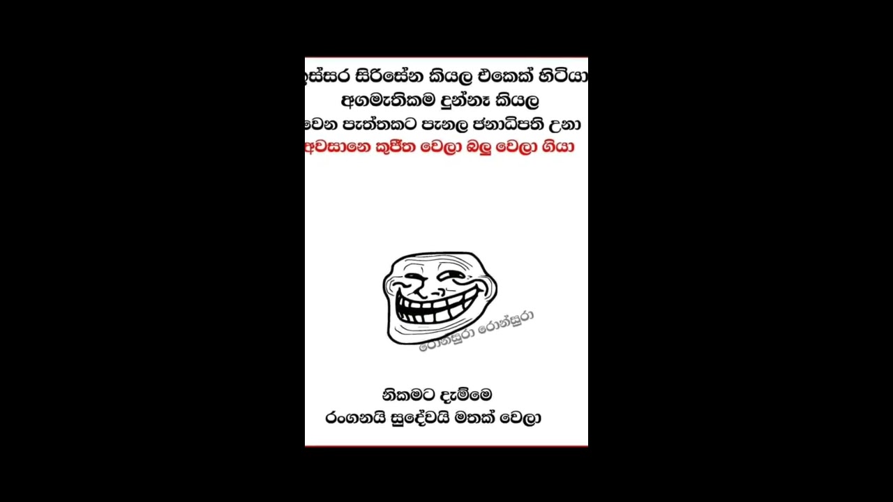 Corona Athal Best sinhala jokes, fb funny post, Facebook ආතල්, සතියේ බුකියේ රස කතා
