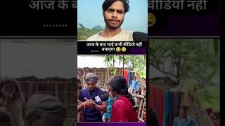 फनी धाकड़ खतरनाक बीए #bloggertemplate #song #ekmotahathighumechala #newblog #comedy #funny