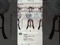 盆提灯　山鹿　初盆を一対盆提灯　2本セット　家紋入れサービス　#shorts