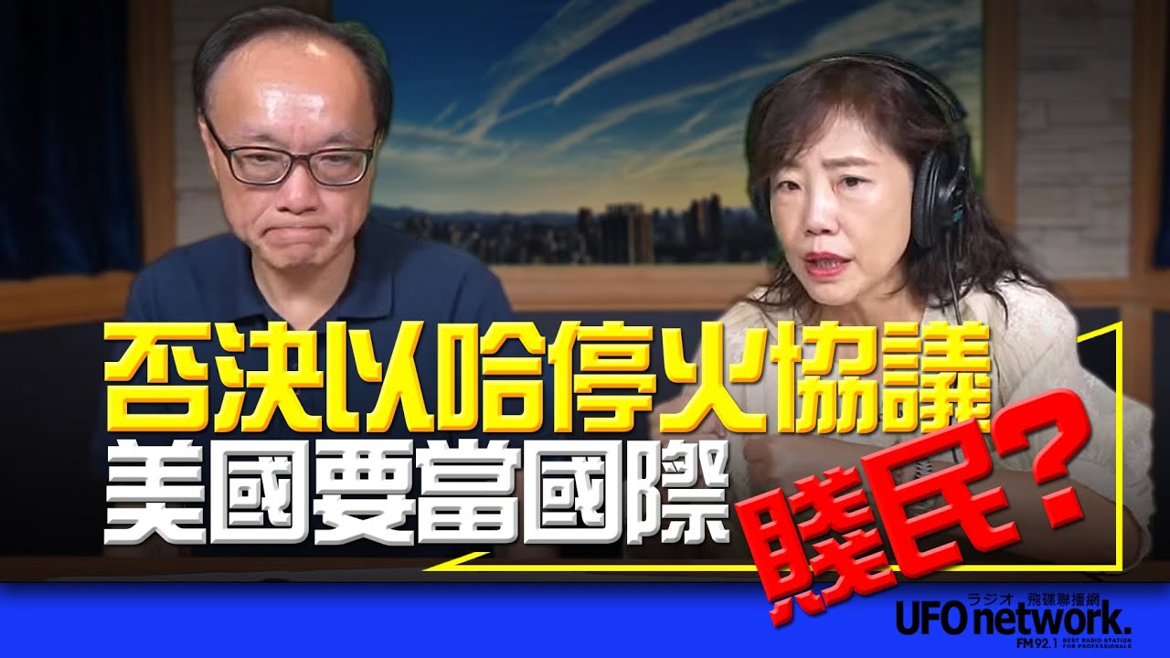 飛碟聯播網《飛碟午餐 尹乃菁時間》2024.01.02 封關民調一次看！3%的戰爭！ #民調 #總統大選 #川普