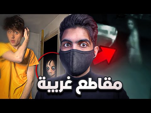 هل الأنترنت غريب لهذه الدرجة ؟ #2