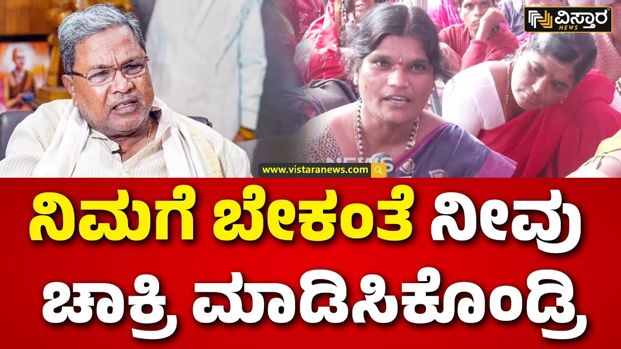 Karnataka Midday Meal Workers Protest | Salary Hike | ನೀವು ಕೊಡುವ ಮೂರು ಸಾವಿರ ಎಲ್ಲಿ ಸಾಲುತ್ತದೆ?