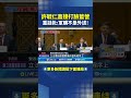 台灣與中國軍購政策爭議