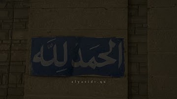 صلاة القيام ليلة 27 رمضان 1445 للقارئ محمد احمد عقيل