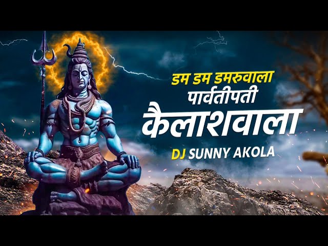 Dam Dam Damru Wala | Active Pad Mix DJ Sunny Akola class=