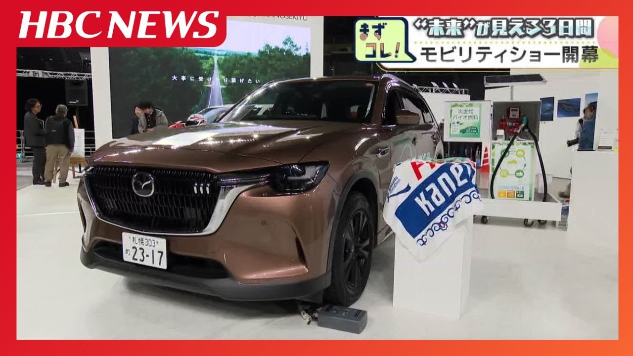 ジャパンモビリティショー札幌2026に「戦前クラシックカー5台」を特別