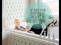 У меня КЛИМАКС. Жить - ЗДОРОВО! Откровенный разговор. Признаки, здоровье, решение.