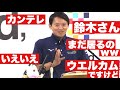 兵庫県 斎藤元彦知事定例会見 (菅野完(出禁), カンテレ鈴木, 赤旗喜田, 松本創, 尾形聡彦) 9/2