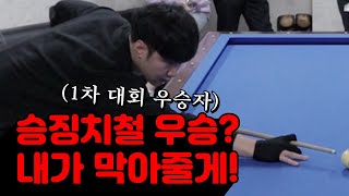 팀이 3:1로 지는데 웃는 남자가 있다?