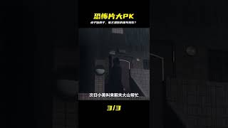 六部毛骨悚然恐怖片!貞子伽椰子大PK,誰是你的童年夢魘? #恐怖 #鬼片 #驚悚 #懸疑 #靈異