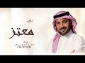 زفة دخلة عريس باسم معتز فقط 2024 زفات ماجد المهندس