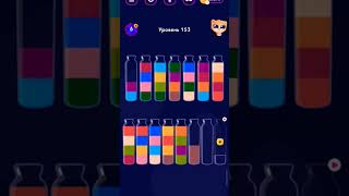 Level 153 Color Zephyr Mobile: Cracking the Mystery of Game Bottles💥🧪🍼 #games #gaming #gameplay