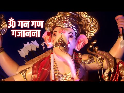 एकदंताय विद्‍महे, वक्रतुण्डाय धीमहि Ekadantaya Vidmahe ॐ गन गण गजानना | Shree Ganesh Songs