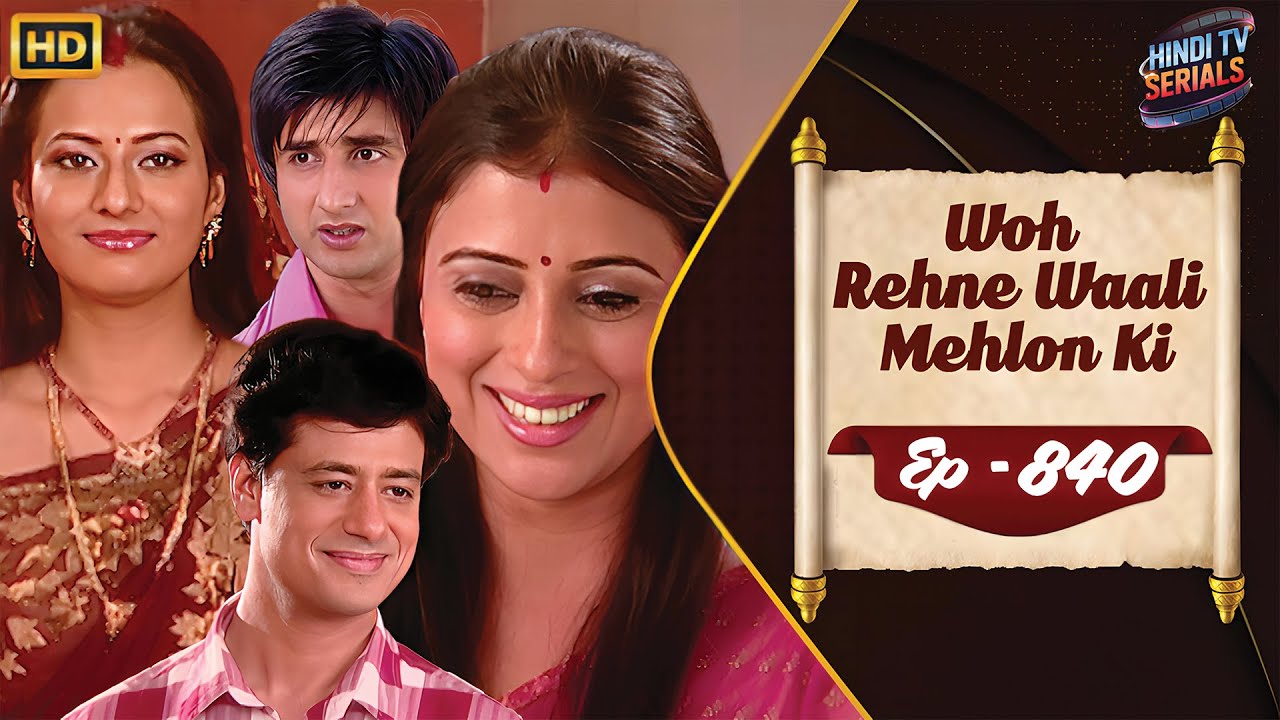 Woh Rehne Waali Mehlon Ki | Full HD Ep 840 | वो रहने वाली महलों की | Hindi TV Serial | Family Show