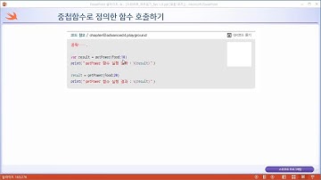 스위프트(Swift) 무료 동영상 강좌 _ swift code 01 06 11
