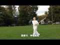 養生太極鞭桿背向 (2013.09.16)