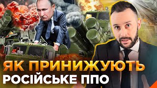 ЗБИВАЮТЬ ВСЕ? Але є ВЛУЧАННЯ! Наскільки надійне російське ППО? ОБЕРЕЖНО! ФЕЙК