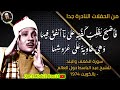 سورة الكهف والبلد للشيخ عبد الباسط عبد الصمد حول العالم بالكويت ١٩٧٤م 