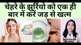 चेहरे की झाइयां और झुर्रियां, Pigmentation जड़ से खत्म करे 100% रिजल्ट | Home Remedies For Wrinkles