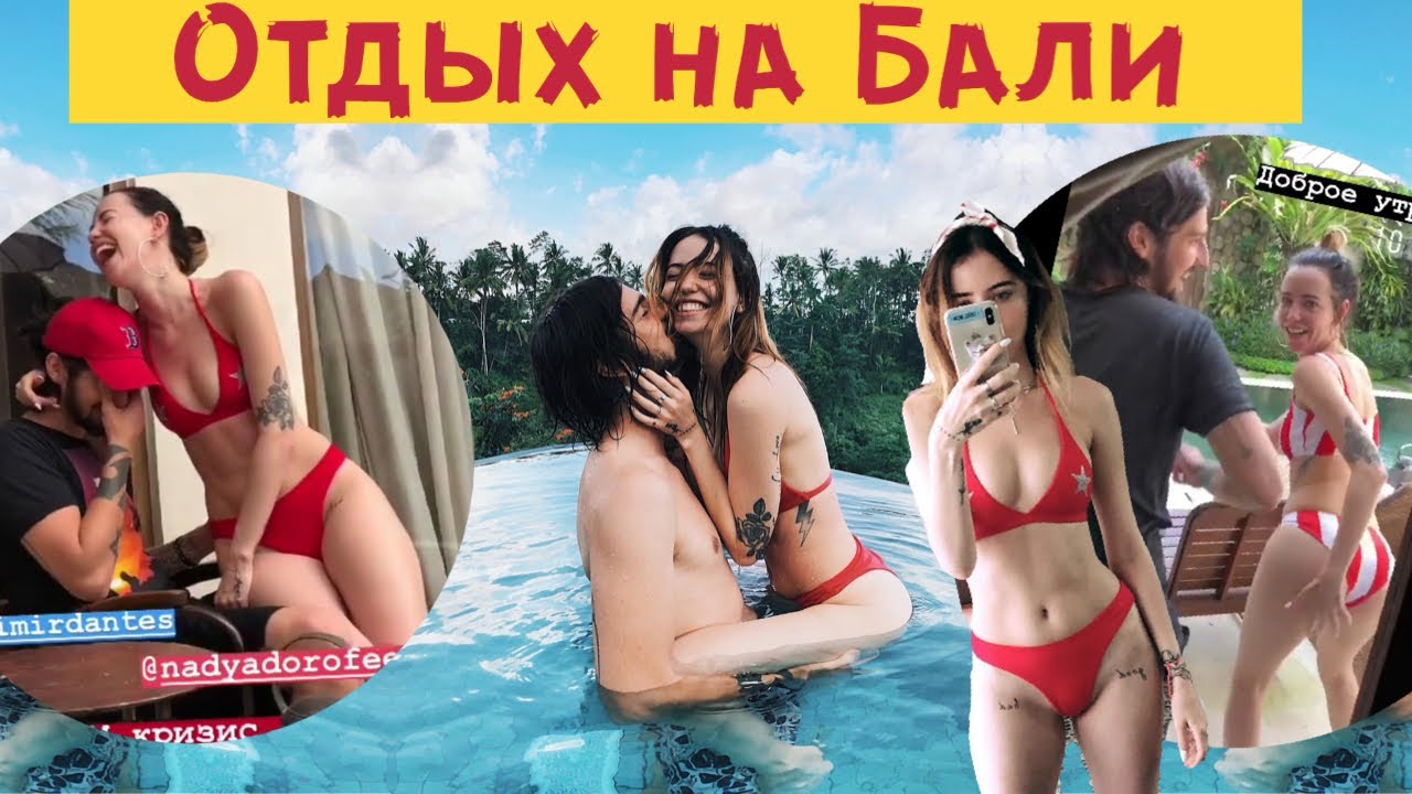 ⁣ОТДЫХ НА БАЛИ 