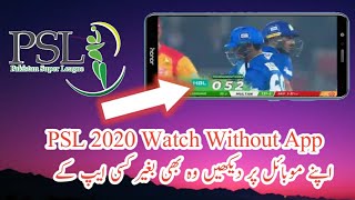 Watch Live PSL 5 on Mobile  Without Any App screenshot 2