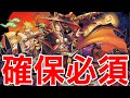 ハロウィンスオウとあのキャラで環境トップありがとう【パズドラ実況】