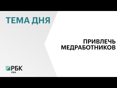 В службу скорой помощи Башкортостана с начала 2024 г. трудоустроились 239 специалистов