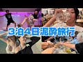 内股シャネル沖縄社員旅行vlog